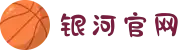 银河集团(galaxy官网)-有梦想,才有未来"